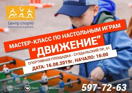 Центр спорта калининского