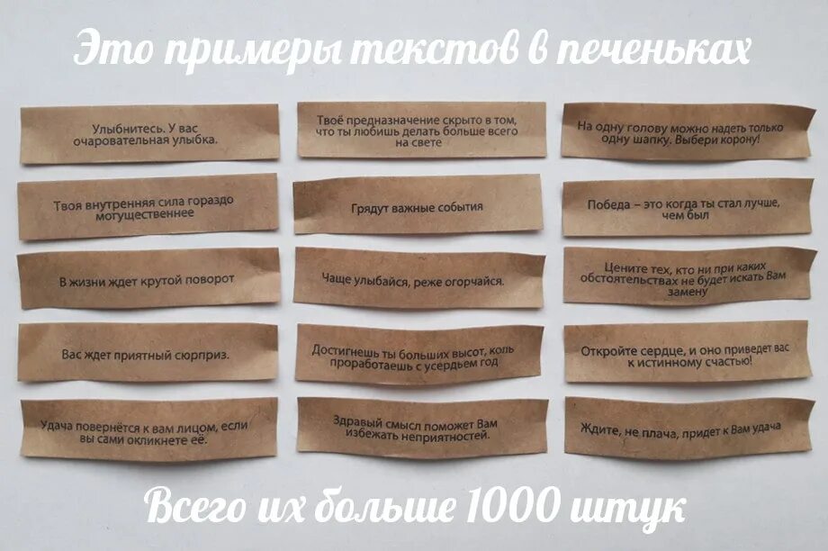Предсказания для школьников