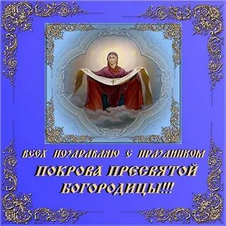 Отк с покровом