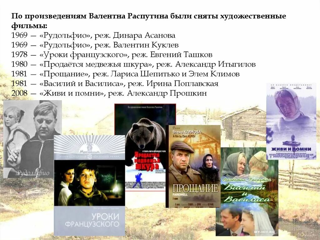 Распутин в какой книге. Распутин известные произведения.