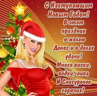 Открытки новым годом мужчине