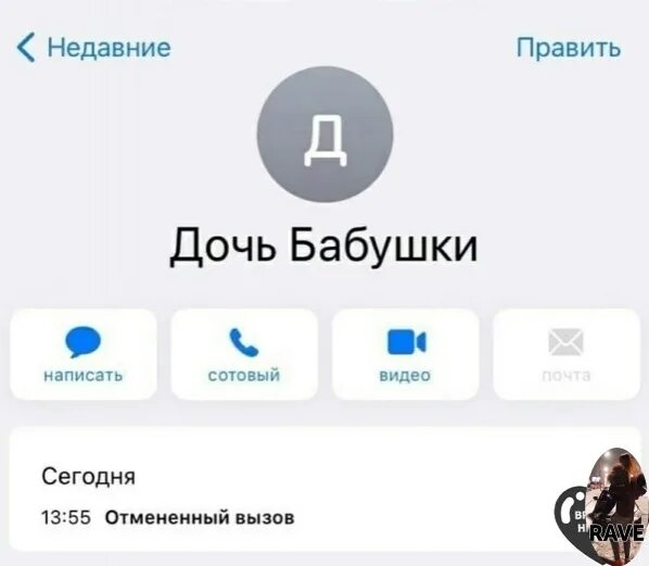 Как записать маму парня. Как записать маму. как можно записать маму в контактах. как записать маму в телефоне оригинально. как записать маму в телефоне смешно.