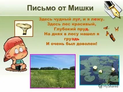 Грусть грустный грустить однокоренные слова корень