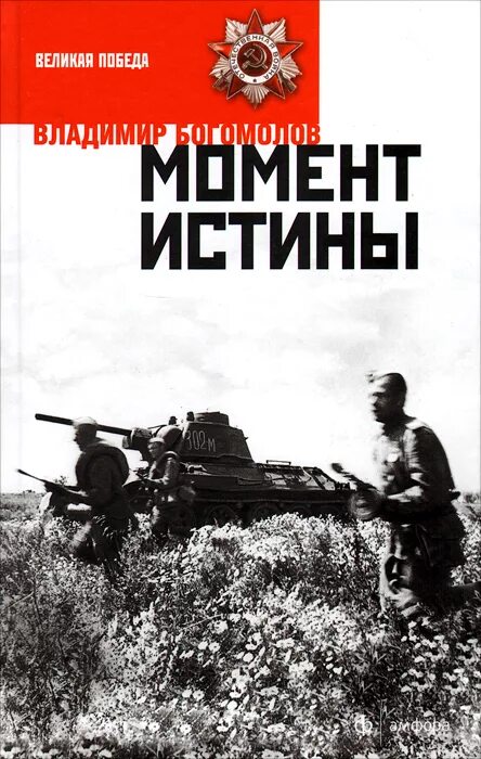 Бывший истинный книги