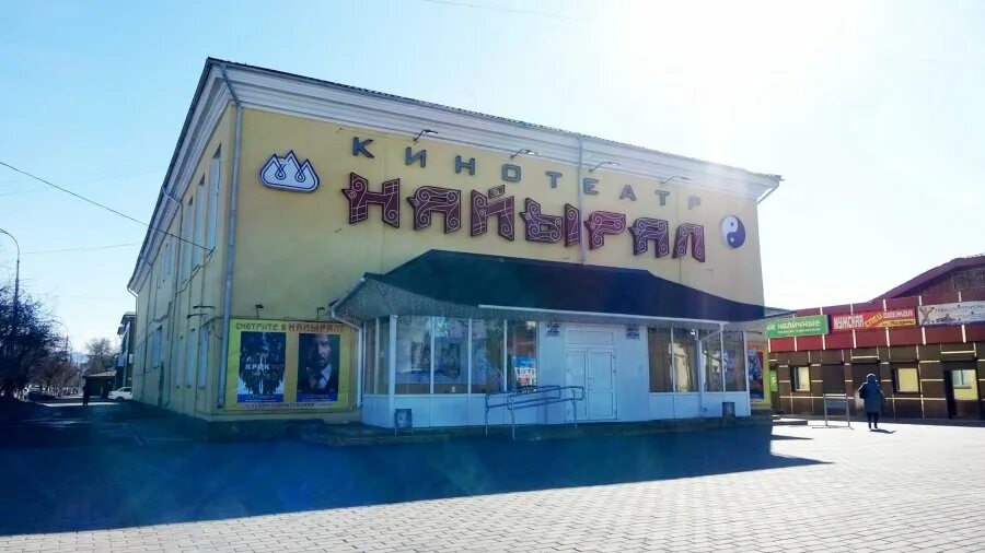 Кинотеатр найырал. Расписание кинотеатра. Найырал кызыл. Кинотеатр найырал расписание. Кинотеатр кызыл.