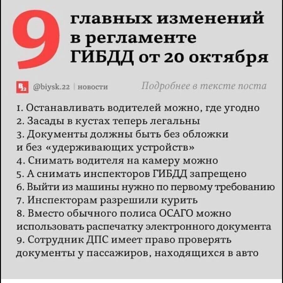 Регламент ГИБДД. 664 Административный регламент ГИБДД. Новый регламент ГИБДД. Регламент полиции. Административные правила гибдд