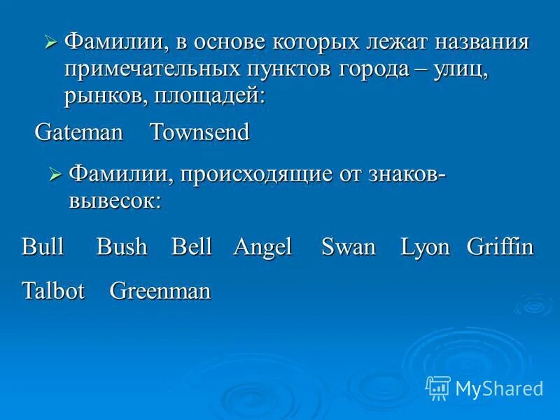 знаки препинания в сложноподчиненном предложении. имя андрей. производные формы имени. лежать на печи. текст 6 класс.