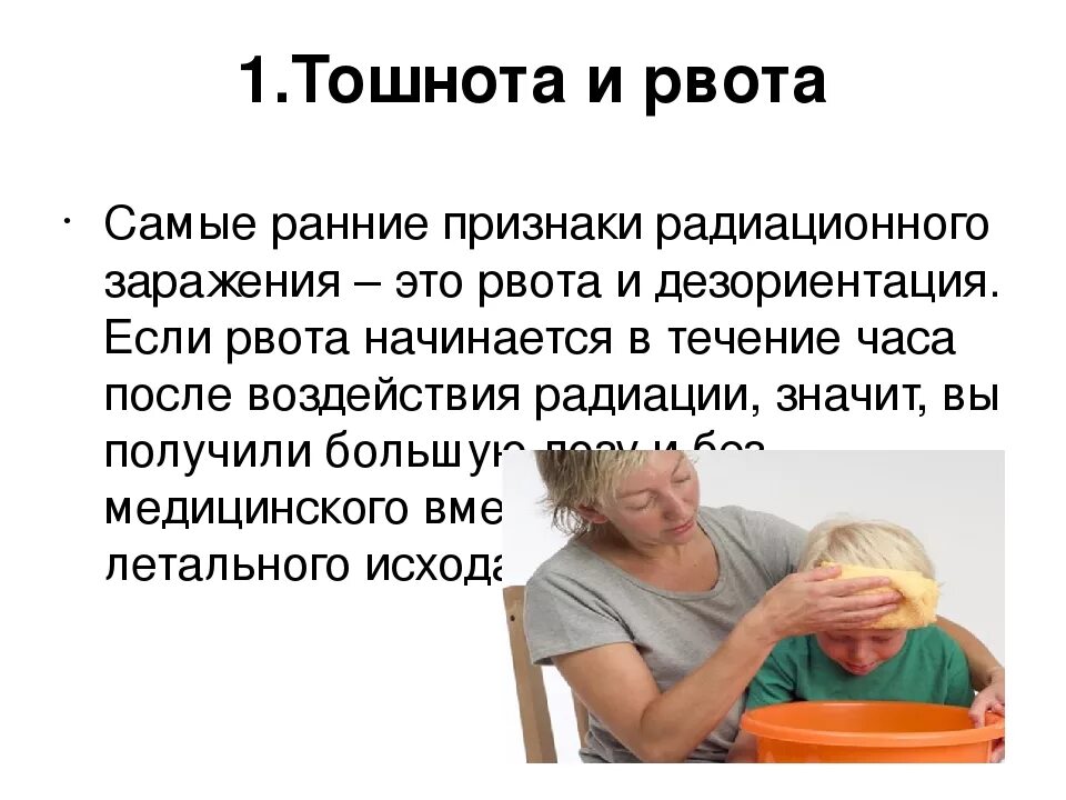 Почему рвет во время. Тошнота и рвота тошнота и рвота. Тошнота рвота симптомы чего.