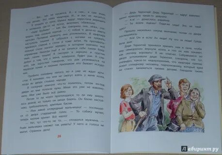 Произведение сотника как я был самостоятельным