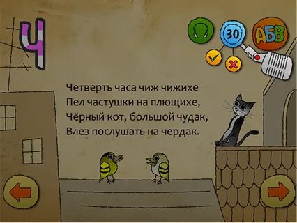 Смешные скороговорки