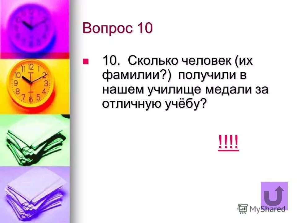 Сколько 10 предложений. Один миллиард сколько нулей. 1. Сколько всего существует четырехзначных чисел. Стихи о прилагательном.