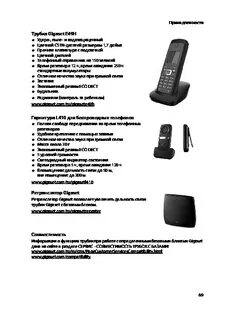 Gigaset a270h