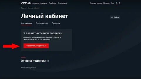 Какие подписки подключи