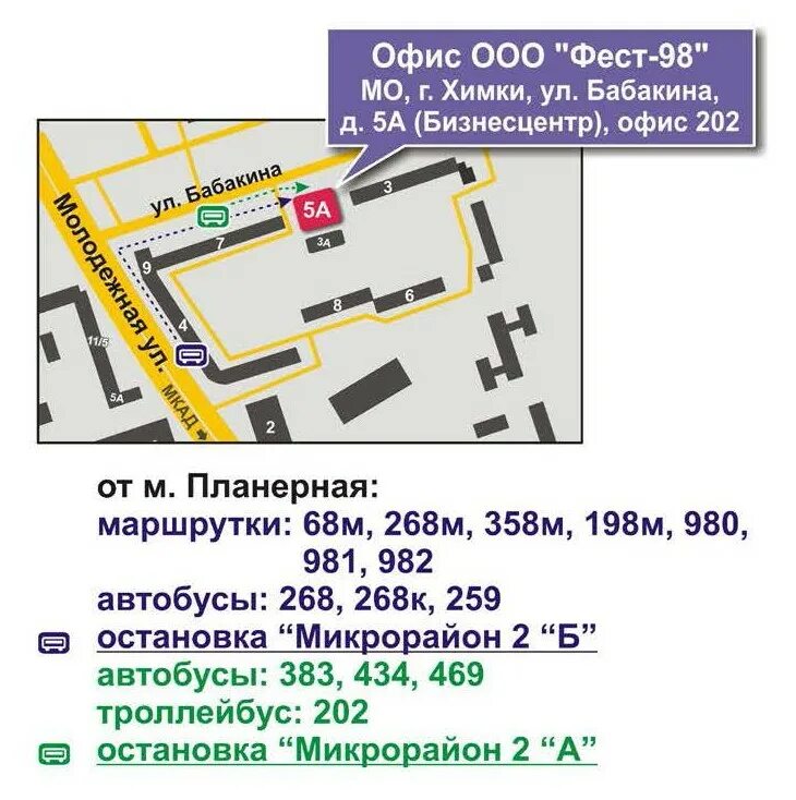 Планерная автобус 817 остановка. Остановка автобуса 469 у метро Планерная. Остановка м Планерная. Автобус 434 Планерная. 434 Автобус от метро Планерная.