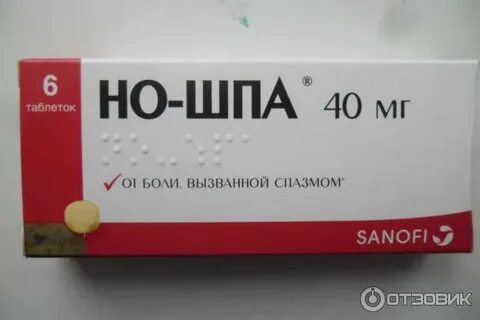 Но шпа при межреберной невралгии