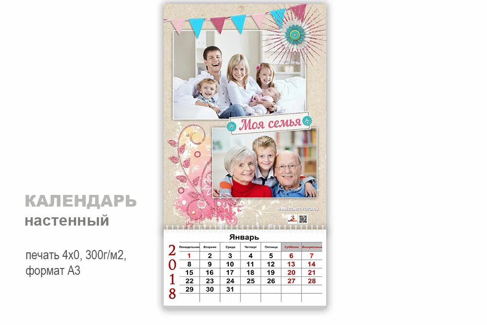 Идеи для семейного календаря. Семейный календарь планер. Семейный календарь с часами. Семейный календарь. Семейный расписание.