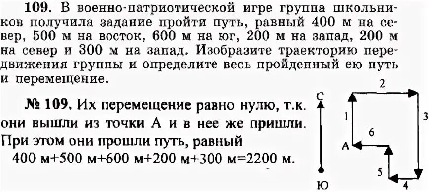 Туристы прошли сначала 400