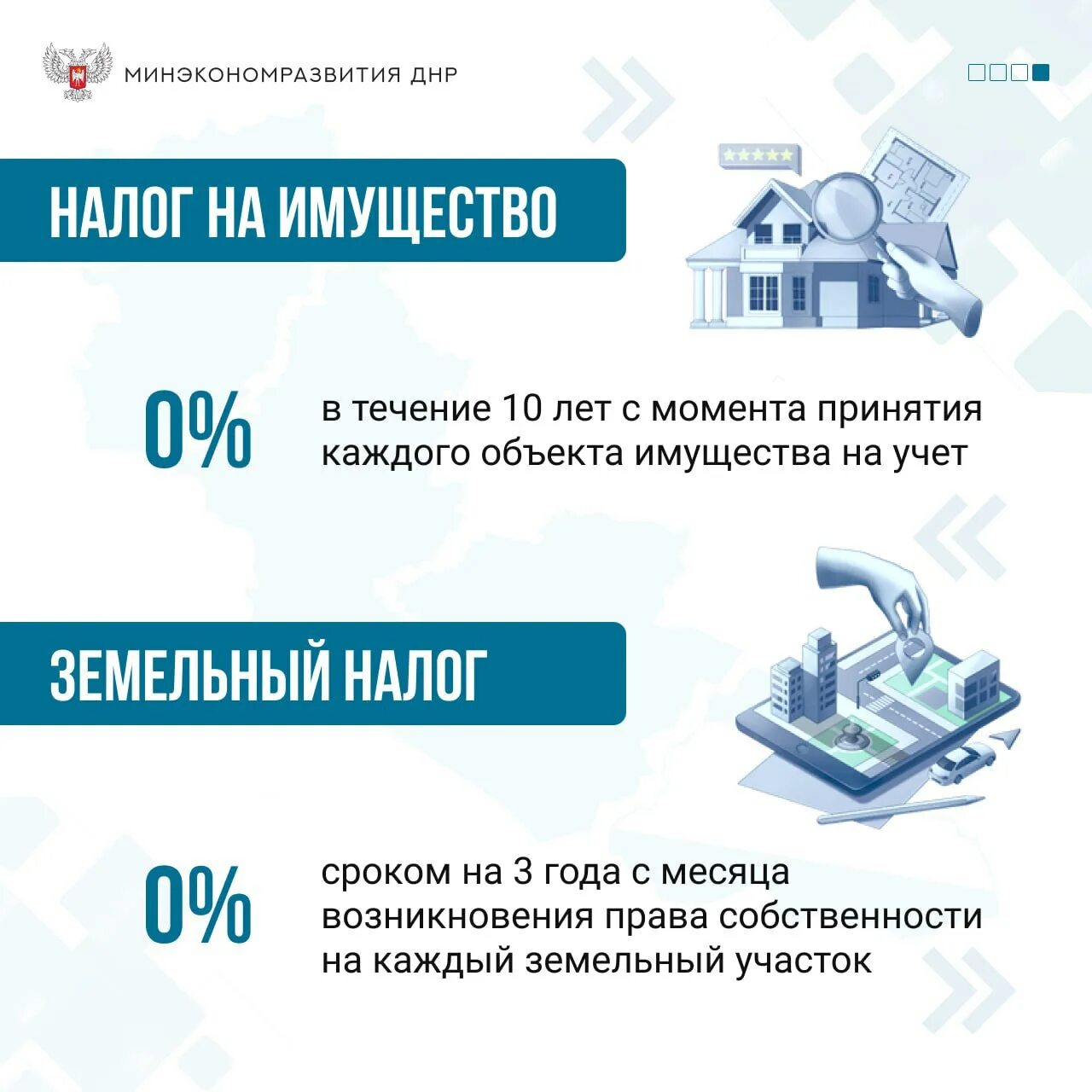 Льготы томск по районам. Льготы у резидентов экономических зон. Свободной экономической зоны «dafza. Особая экономическая зона льготы по налогам. Льготы участникам сэз.