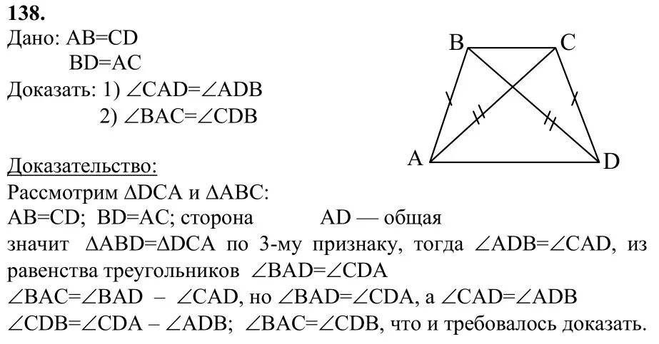 Геометрия 7 9 класс номер 277