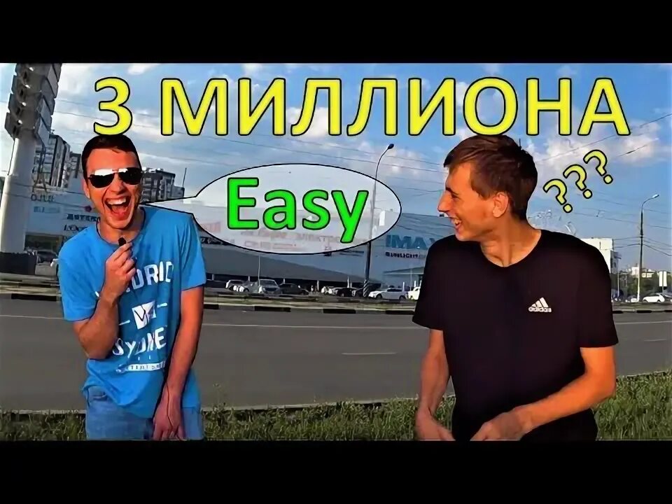 Заработать 3 миллиона за год. Хочешь зарабатывать миллион в. Как заработать 1000000 рублей. Я заработал миллион. Зарабатывать миллион в день.