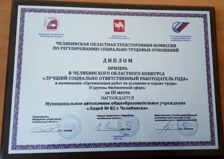 Главное управление по труду
