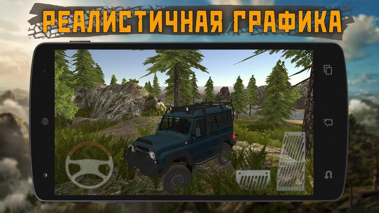 Игра бездорожье много денег. Игры по бездорожью на андроид. dirt on tires 2. игра андроид tires. игра про вездеходы.