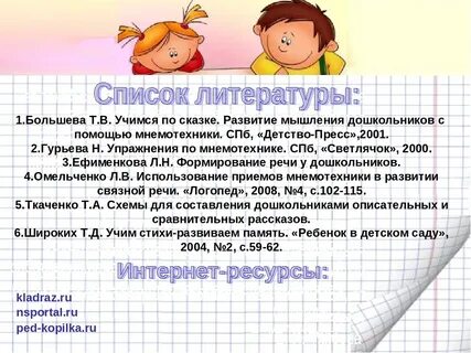 Сказка про развитие речи