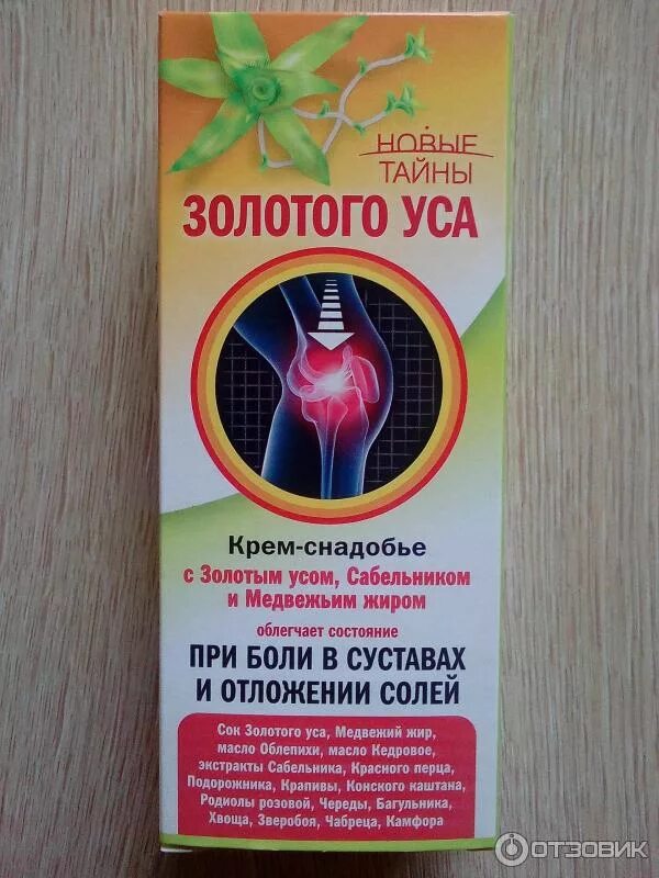 золотой ус крем снадобье. глюкофаж лонг 750 мг таб пролонг №60. золотой ус с сабельником бальзам. препараты для очищения лимфосистемы. лодоз (таб.