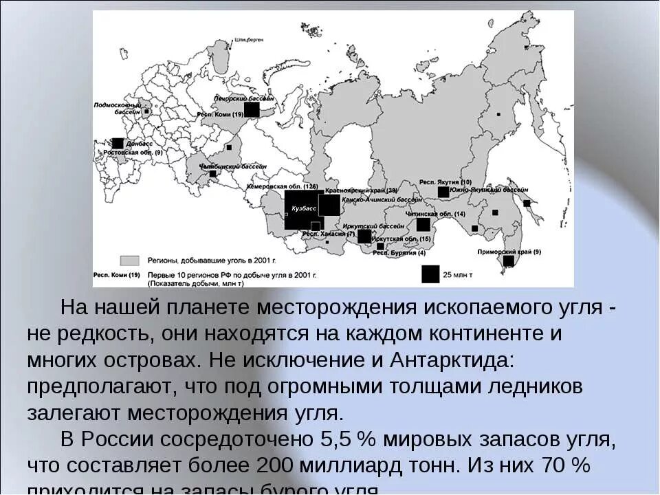 Месторождение каменного угля карта