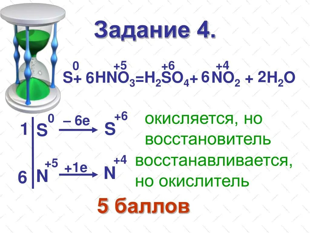 O2 4no2 2h2o 4hno3 реакция. S hno3 h2so4. S+hno3 h2so4+no. S hno3 h2so4 no2 h2o электронный баланс. S 2hno3 h2so4 2no окислитель или восстановитель.