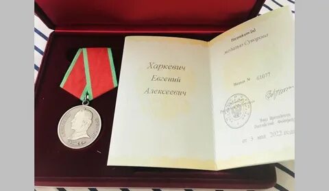 Получить научную награду