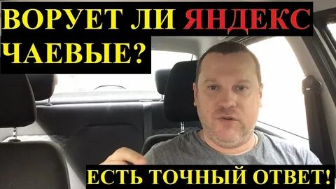 Чаевые таксисту