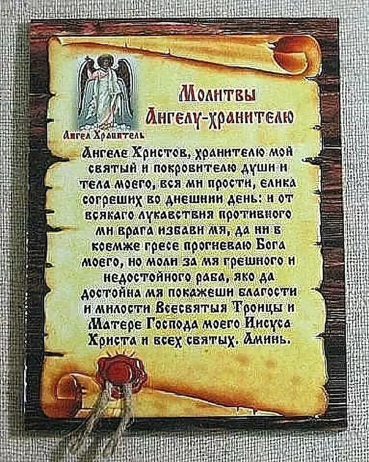 Когда союзник атакует врага с порчей. Молитва от порчи сильная. Молитва от врагов. Молитва от сглаза. Молитва от сглаза и порчи сильная.