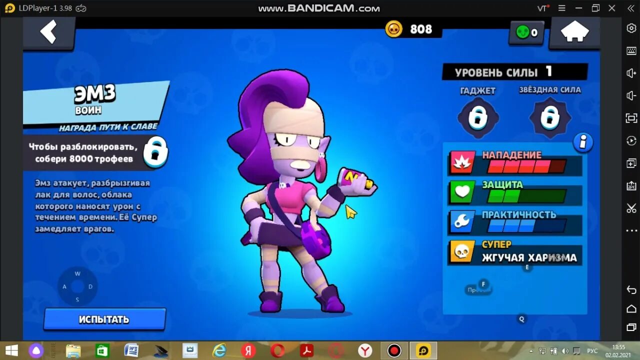 ЭМЗ БРАВЛЕР. ЭМЗ из Brawl Stars. ЭМЗ 30 ранг. Звездная сила ЭМЗ. Бравал толк