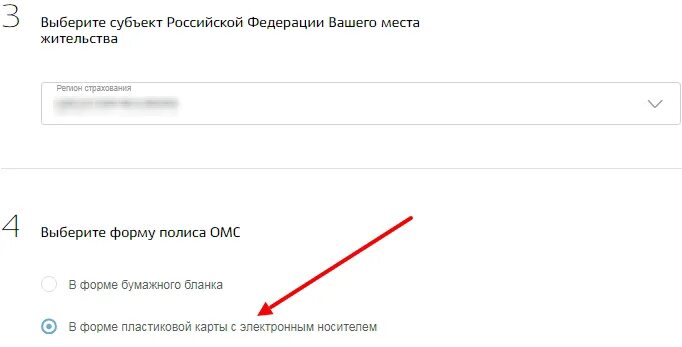 Как восстановить омс через госуслуги. Полис ОМС через госуслуги. Восстановить полис ОМС через госуслуги. Восстановление полиса ОМС при утере через госуслуги. Как восстановить полис через госуслуги.