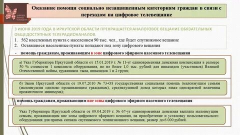 Фз о малоимущих гражданах