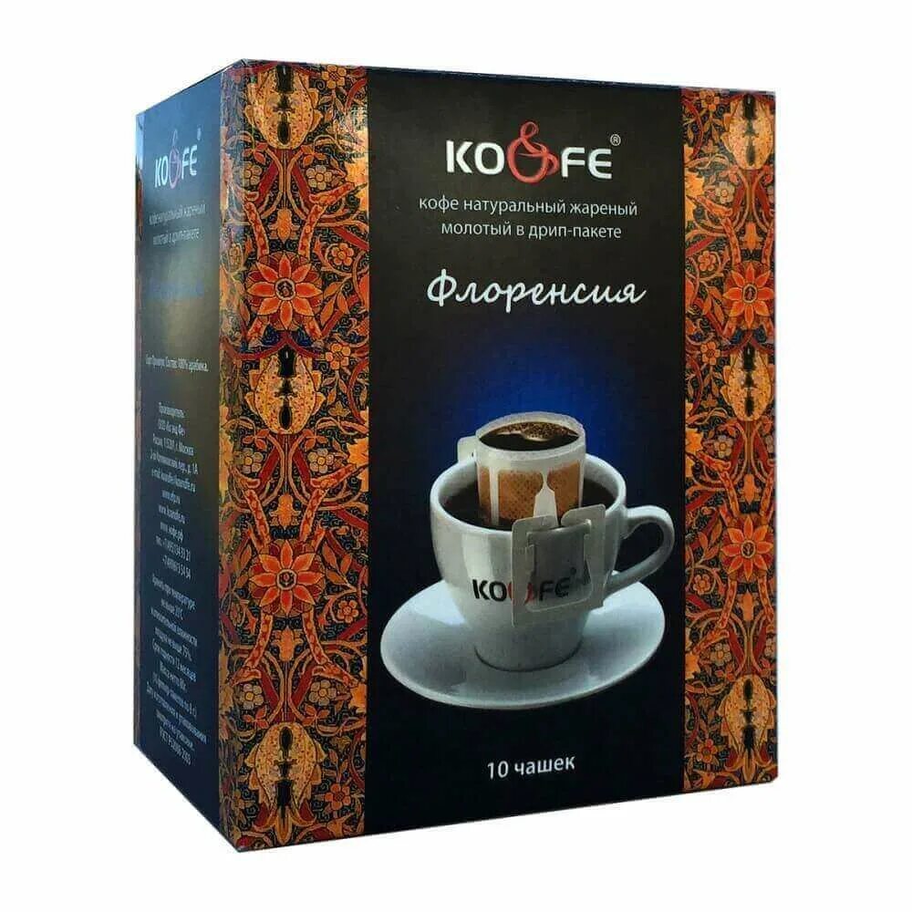 Кофе молотый в пакетиках. Дрип-кофе "ko&Fe" Бразилия Сантос (8г.х 8 шт.). Молотый кофе ko&Fe Бразилия Сантос, в дрип-пакетах. Молотый кофе ko&Fe Флоренсия, в дрип-пакетах. Кофе в дрип пакетах ирландский крем.