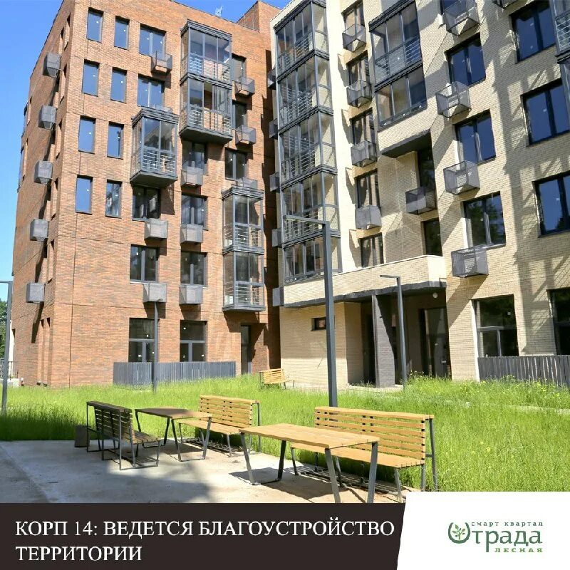 кварталы отрады отзывы