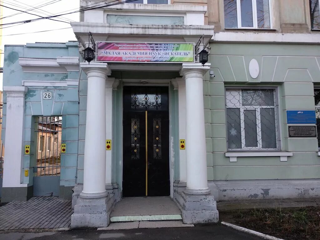 Симферополь центр творчества. Гоголя 26 симферополь. малая академия наук симферополь. улица гоголя 26. ул гоголя 27 симферополь.