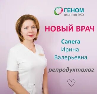 Прием врача волгоград