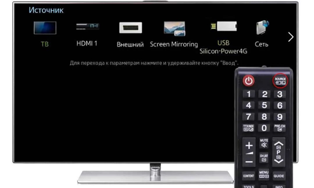 Как переключать телевизор с телефона. Телевизор самсунг выбор источника сигнала. Выбор источника HDMI сигнала на телевизоре LG. Телевизор самсунг меню источник сигнала. Как выбрать источник сигнала на телевизоре самсунг.