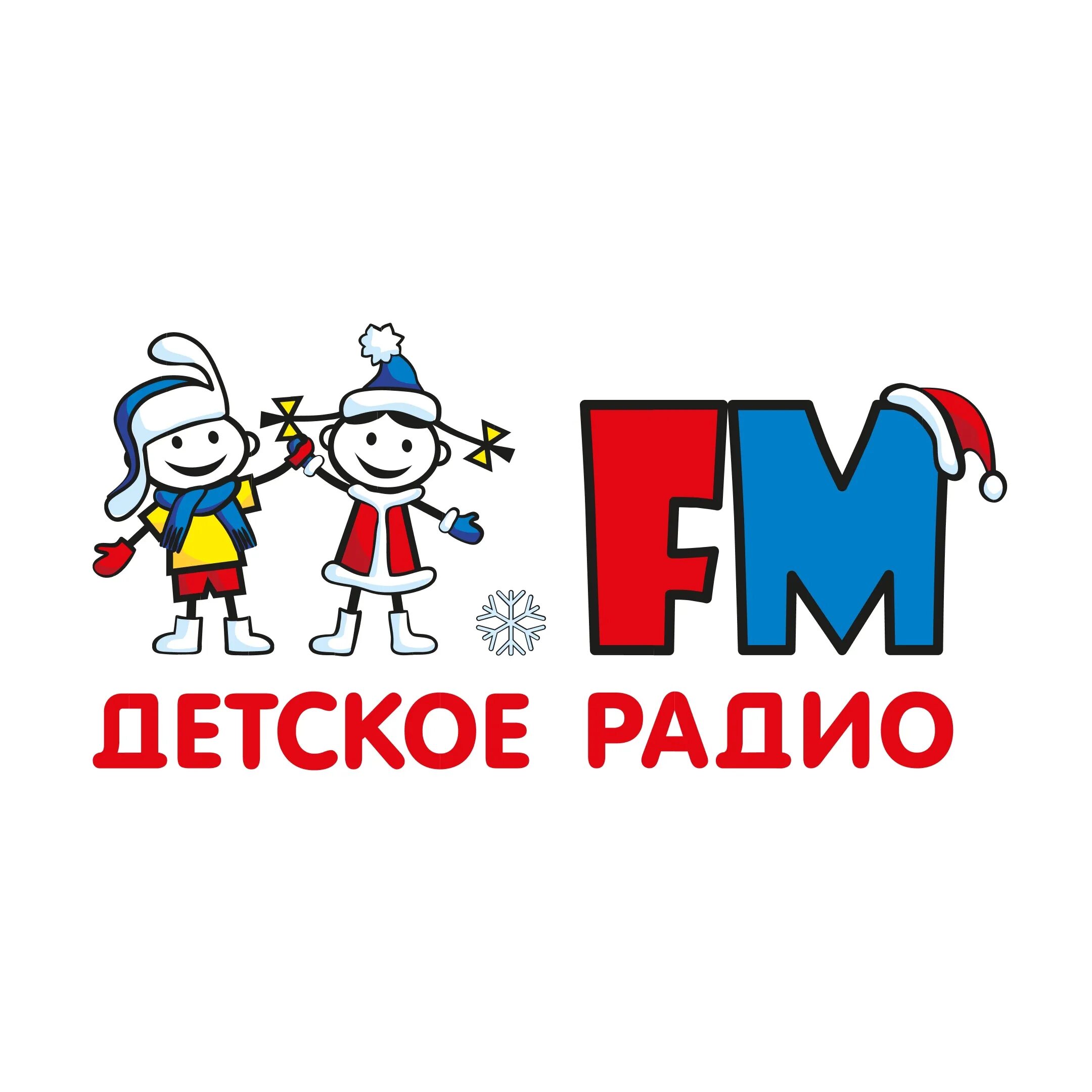 Включи детское радио потише. Дети.ФМ детское радио. Детское радио лого. Fm детское радио. Эмблема детского радио.