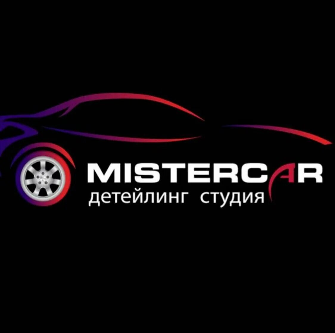Одинцовского эмблема. Латвийская 58/2 компрессорный екатеринбург. Латвийская 2 екатеринбург. Автомойка на эстонском языке. Мистер авто екатеринбург.