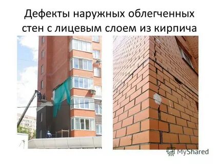 Наружные дефекты