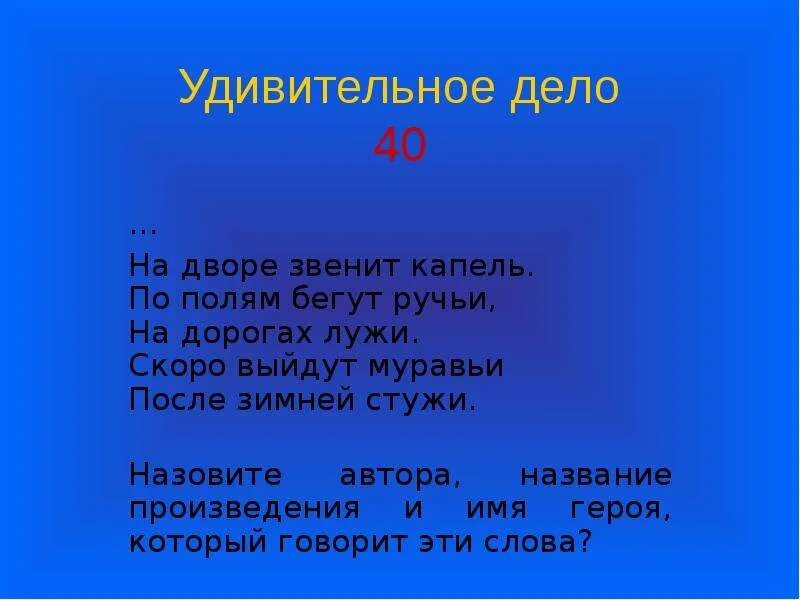 Женская и мужская рифмовка. Рифма лужи. Загадка про зонтик для детей. Стихи о воде для детей. Рифма лужи.