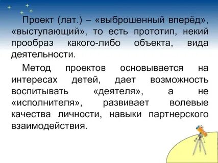 Проект чего либо