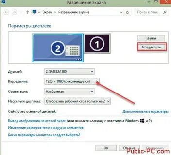Как настроить экран через hdmi