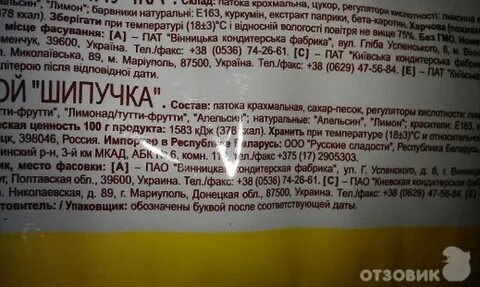 Шипучка состав