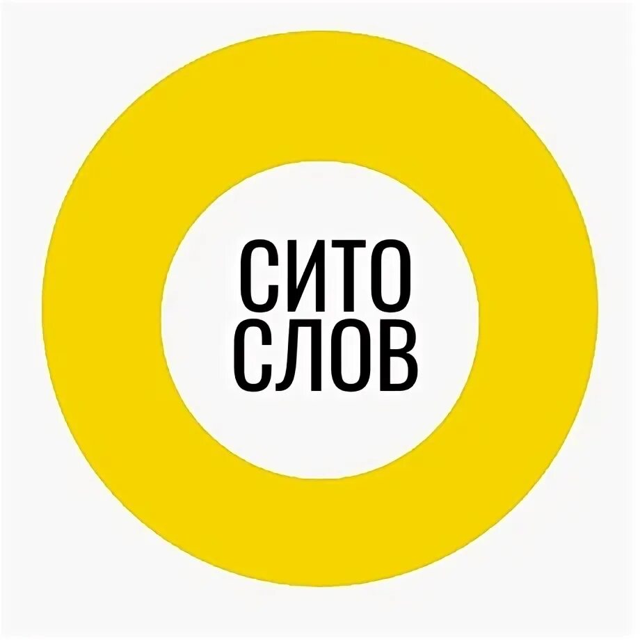 Сито решето. Металлики ж. Загадки про решето. Решето или сито. Слово сито.