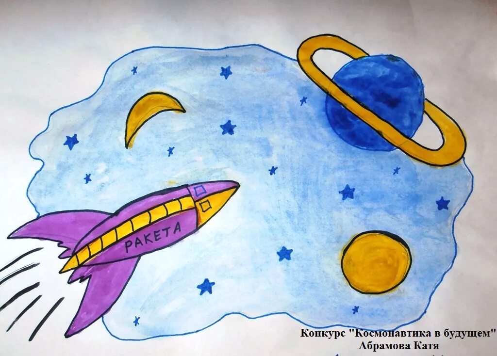 День космонавтики рисунок в сад. Рисунок на космическую тему. Детские рисунки на тему космос. Рисунки на день космонавти. Рисование для детей космос.